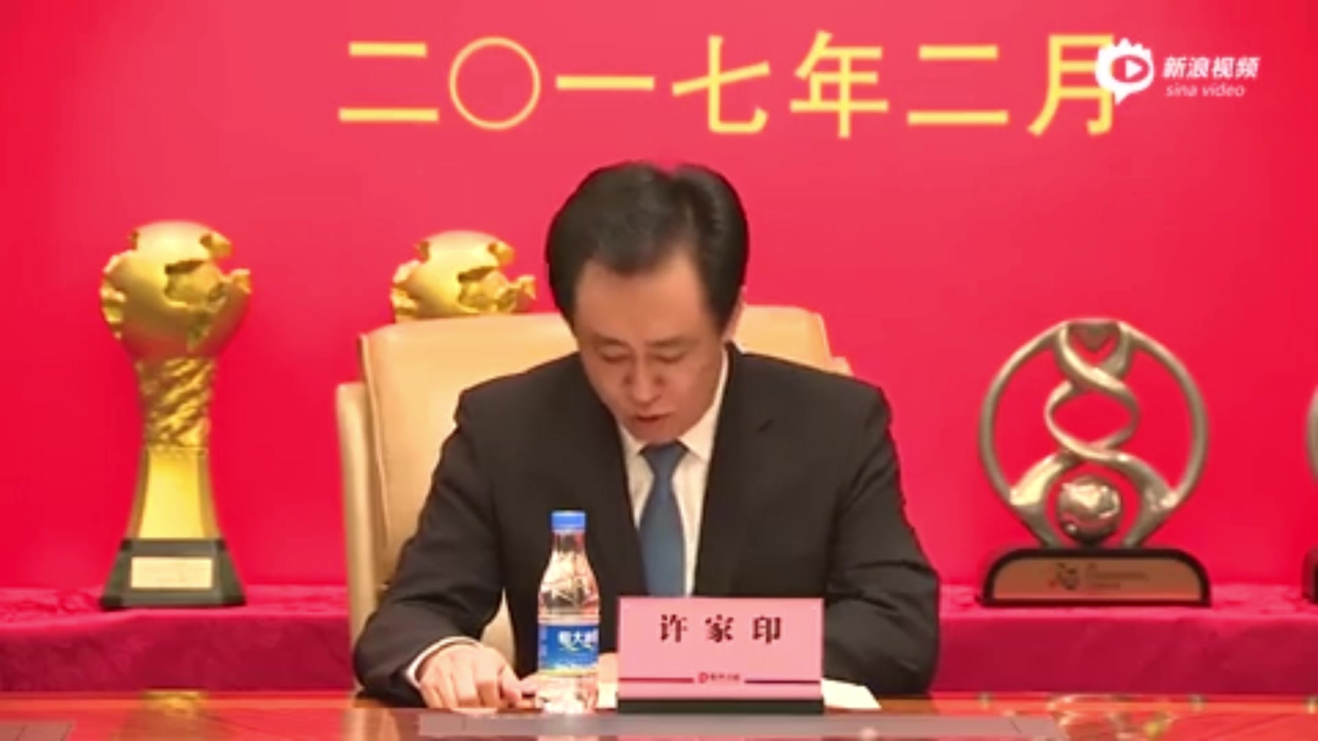 2017年许家印在会议上