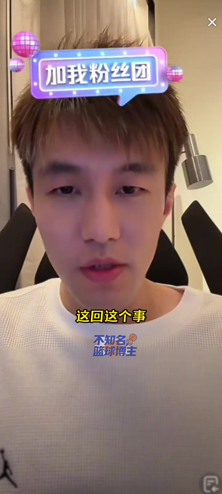 郭艾伦造谣这事就到此为止他们也不懂是不是用AI编的