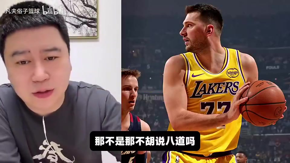 CC比东契奇更强大史放屁纯纯胡说八道实力还是差一些