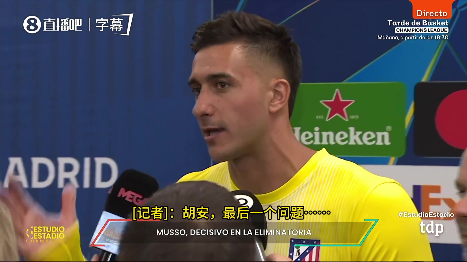 说抢劫太离谱了马竞门将穆索赛后霸气回击判罚争议