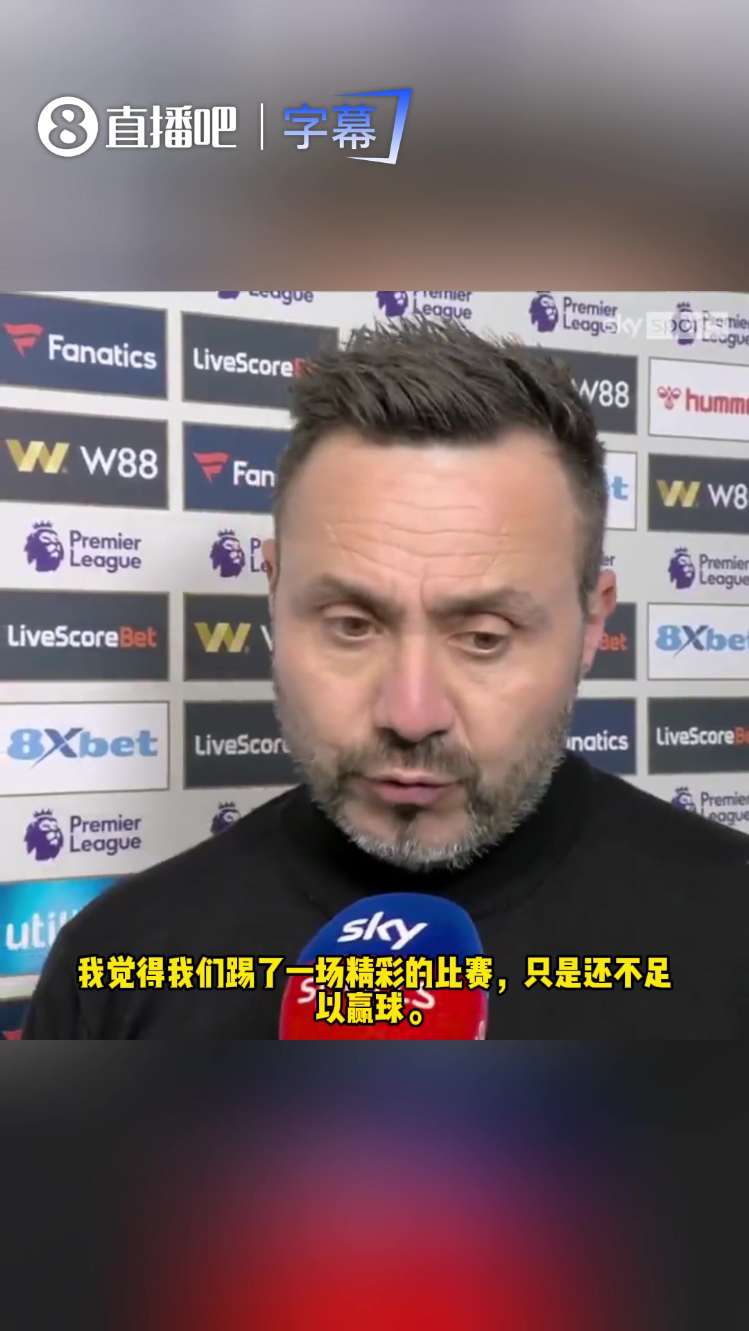 输球沦为保级队德泽尔