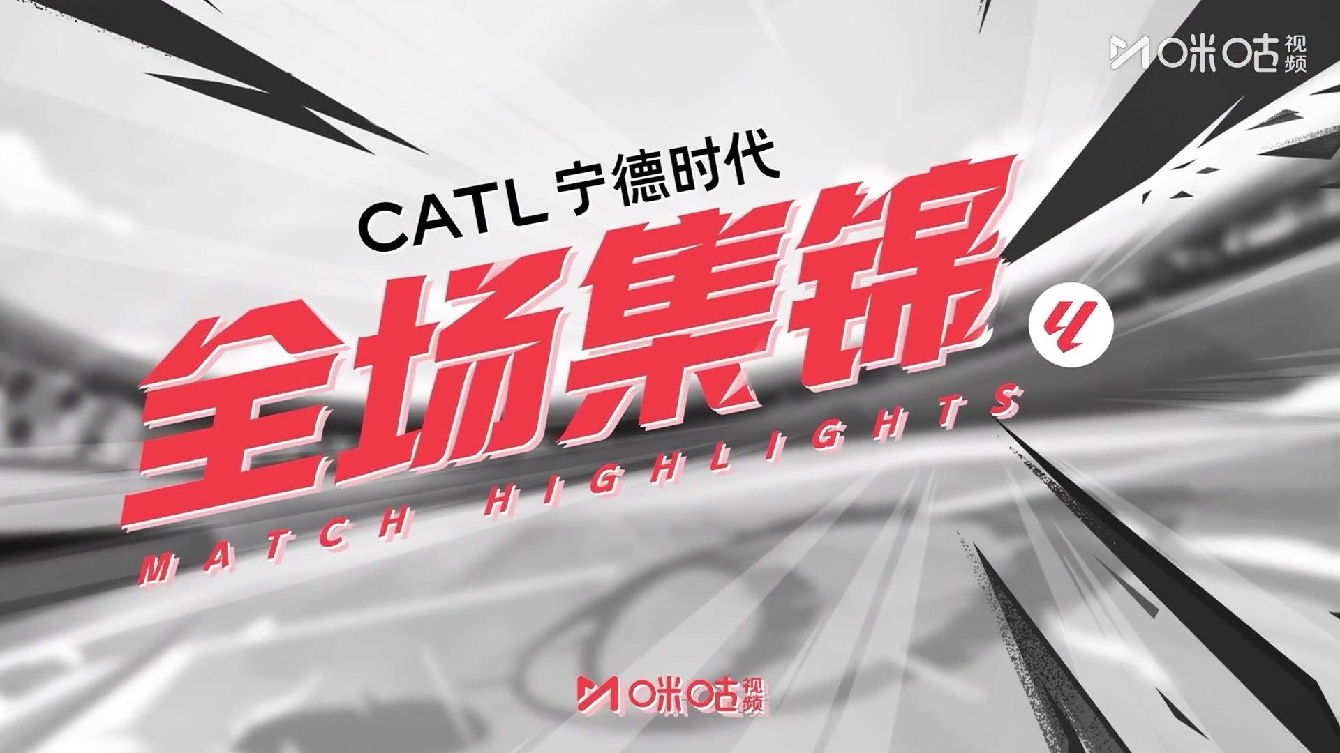 集锦西甲-穆里奇绝杀 皇马1-2爆冷不敌马略卡5连胜遭终结