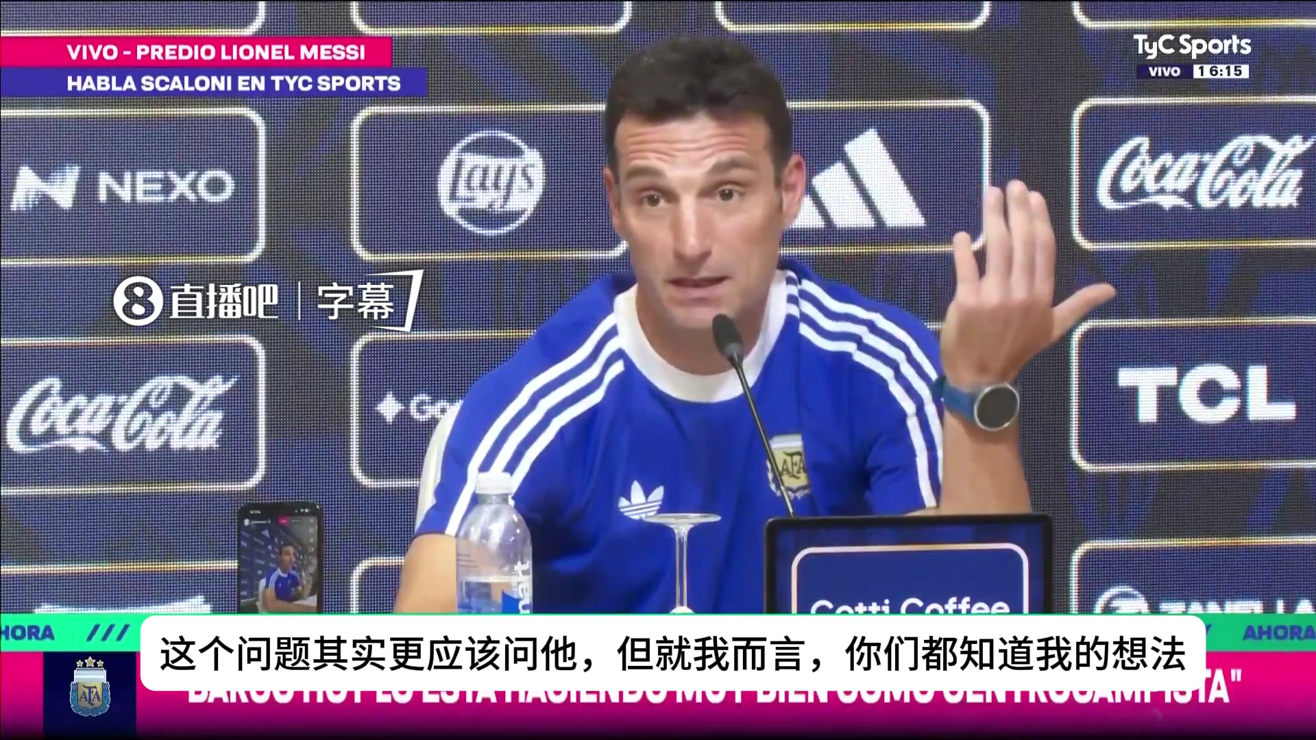 他不需要别人安排上场时间 斯卡洛尼谈梅西字里行间全信任