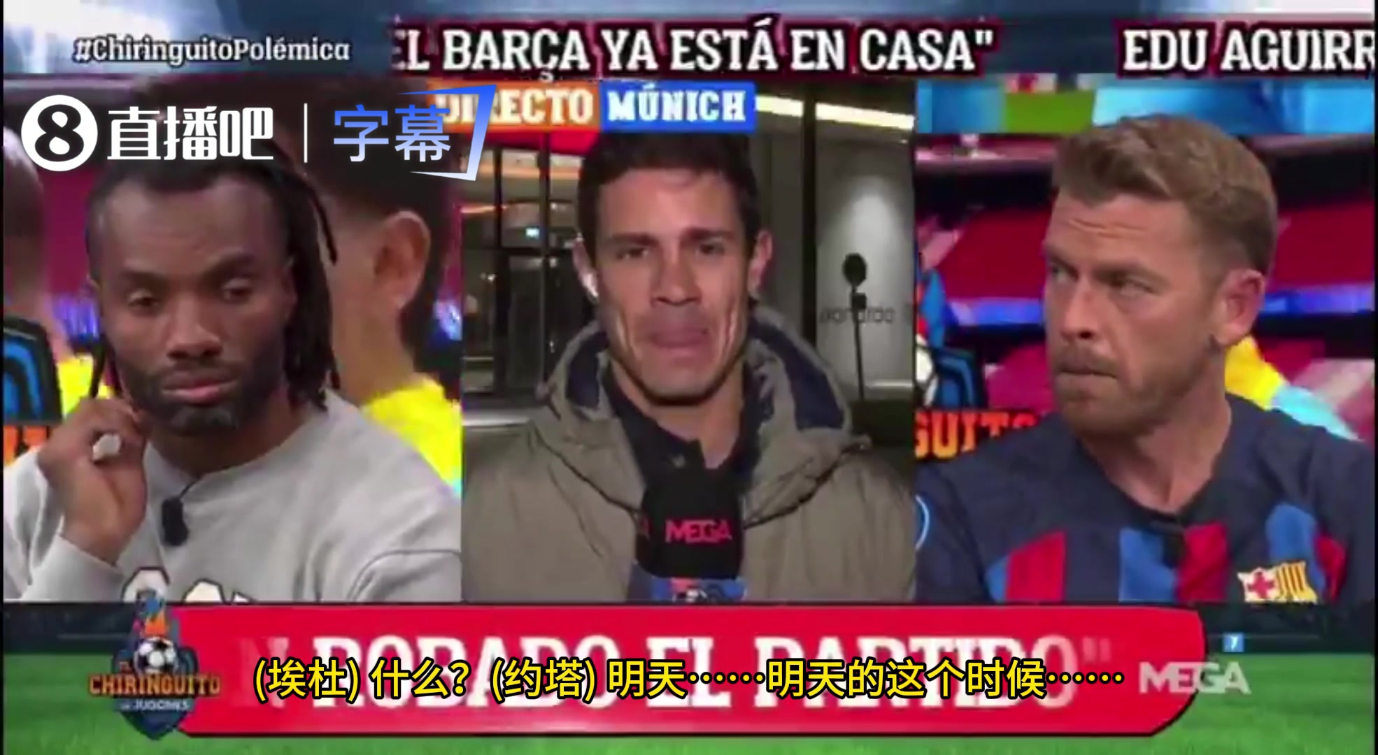 六台嘉宾当拜仁再次碾压皇马时我会高兴得跳起来